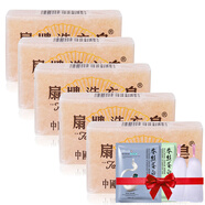上海硫磺皂藥皂深層清潔肥皂洗衣皂 扇牌洗衣皂150g*5個