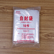 瑞帝自封袋透明包裝袋塑料袋型收納袋封口袋防水袋密封袋防潮袋子 10號(hào)