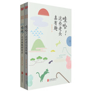 極簡(jiǎn)的閱讀系列人物志套裝（套裝共2冊）