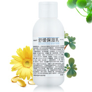 京衛(wèi)本草 乳液面霜保濕 品牌國貨護(hù)膚品 皮膚組研制京衛(wèi)本草 舒緩保濕乳110ml
