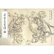 榮寶齋畫譜216 白描臨摹部分