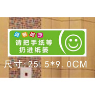公共厕所文明标语wc卫生间贴纸温馨提示学校商场物业公司文化墙贴 6.