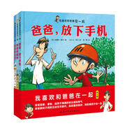 我喜歡和爸爸在一起（套裝全3冊(cè)）