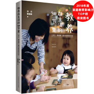教養(yǎng)在生活的細節(jié)里：洪蘭 蔡穎卿 愛與智慧的對談
