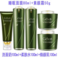 姬存希蝸牛原液四件套素顏霜洗面奶水乳睡眠面膜精華霜 洗面奶 水 乳液 素顏霜 睡眠面膜