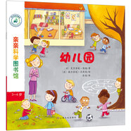 親親科學(xué)圖書館第7輯-幼兒園(中國環(huán)境標(biāo)志 綠色印刷)