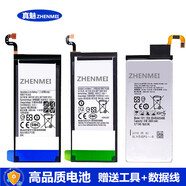 真魅 適用三星S6edge電池s8 G9200 G9280 G9350 A5160 S7曲屏S6直屏 A5160電池