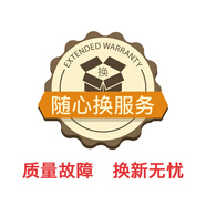 小家電質(zhì)量問(wèn)題首年隨心換服務(wù)（取暖）