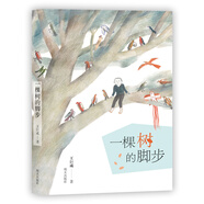 一棵樹的腳步