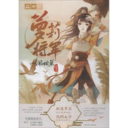 蘿莉將軍 1 鬧姑蘇