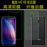 艾么么 適用魅族18手機膜meizu16X后背貼紙note9后殼防刮保護膜MX15plus防爆軟膜全屏水凝膜屏幕貼膜 魅族X8/MZ X8 高清水凝膜+碳纖維后膜【前后3套】