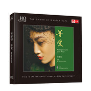 喬維怡：等愛（HQCD）