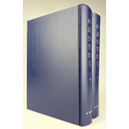 四庫全書總目·全2冊(cè) 