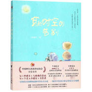穿越時空的告別 湖北新華書店