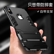 宝呈宝 适用苹果xs手机壳XR硅胶6/6p/7/8p铠甲iPhoneXS/XS MAX保护套自带支架 【炫酷黑】送全屏钢化膜 - iPhone 6/6s