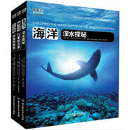 BBC科普三部曲（地球+生命+海洋）（套裝共3冊(cè)）
