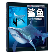 知否探索館 UTOP權威探秘百科 鯊魚(yú)