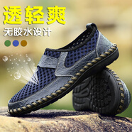 悍臣網(wǎng)鞋男鞋夏季薄款透氣網(wǎng)眼無鞋帶皮鞋大碼男士休閑戶外套腳懶人中老年網(wǎng)面涼鞋軟底一腳蹬爸爸涉水溯溪鞋 7923深藍(lán)色 43 標(biāo)準(zhǔn)皮鞋碼