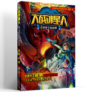大戰外星人4：超級宇宙戰艦