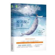 被忽視的孩子：如何克服童年的情感忽視