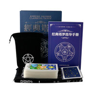 韋特塔羅牌經(jīng)典塔羅牌新手全套78張事業(yè)交際愛情桌游卡牌 經(jīng)典塔羅牌(塑封)
