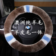 啟韻 冬季純羊毛汽車方向盤套可愛保暖短毛絨車把套皮毛一體冬天通用 拼花卡其羊毛把套