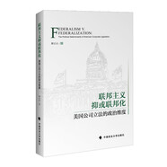 聯(lián)邦主義抑或聯(lián)邦化：美國公司立法的政治維度