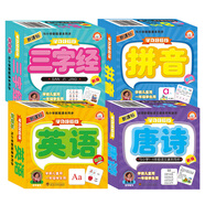 拼音 英語(yǔ) 三字經(jīng) 唐詩(shī)-學(xué)習好搭檔學(xué)習卡（套裝共4盒）