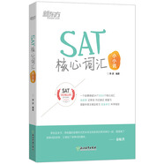 新東方 SAT核心詞匯小小說