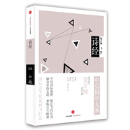 中信國學(xué)大典 詩經(jīng) 中信出版社