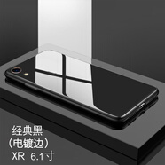 筑鼎 蘋果x手機殼iphone xs max xr玻璃鏡面保護套防摔軟硅膠超薄個性男女款 XR 玻璃黑【鋼化玻璃背板】