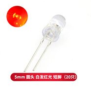 TaoTimeClub 5mm發(fā)光二極管LED燈珠 高亮白發(fā)紅黃藍(lán)綠共陽陰紫色七彩全紅綠發(fā) 5mm 圓頭 白發(fā)紅光 短腳（20只）