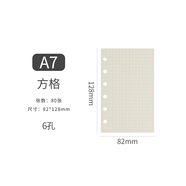 YOQUN A4活頁本子道林紙活頁紙活頁筆記本替芯英語錯(cuò)題活頁內(nèi)芯空白手賬網(wǎng)格內(nèi)頁方格子牛皮紙定制 A7-6孔-方格
