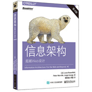 信息架構(gòu)：超越Web設(shè)計(jì)（第4版）（全彩）(博文視點(diǎn)出品)