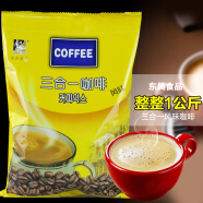 东具 速溶奶茶粉 咖啡粉 咖啡奶茶店 自动投币咖啡适用珍珠奶茶原料 三合一原味咖啡 1000g