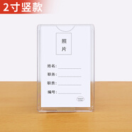 和日升雙層亞克力A4插槽職務(wù)卡 有機(jī)塑料照片插盒 崗位牌 更換式插卡盒 卡槽雙層職位牌貼式 工位牌 2寸豎款 40*62mm
