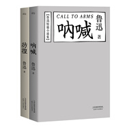 魯迅經(jīng)典小說(shuō)集：吶喊+彷徨（陳丹青推薦版，套裝共2冊） 小說(shuō)
