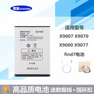 真魅  Find7電池X9007 X9070 x9000 BLP575閃充BLP569電板 BLP569電池