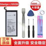 一炮紅 三星S6電池G9200/G9250/80大容量電板G9300 S7edge W2016 三星S6 edge+/G9280/G9287電池
