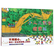 小人兒幫手搜索隊(duì) 車迷寶寶必備 3-6歲 蒲蒲蘭繪本
