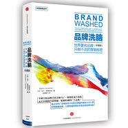 品牌洗腦（珍藏版） 世界著名品牌只做不說的營銷秘密 全能銷售系列 羅輯思維推薦 中信出版社圖書