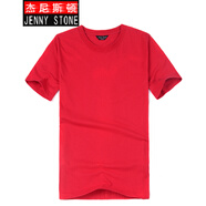 杰尼斯頓（Jenny Stone）短袖t恤男純棉純色圓領打底衫可定制印logo班服工作服廣告文化衫 紅色 175/L(140斤以內(nèi))
