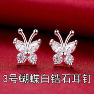 純已久銀飾990足銀耳釘鑲嵌時尚女士耳飾銀耳墜皇冠梅花個性多款 3號蝴蝶白鋯石耳釘