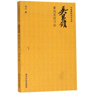 吳昌碩篆刻及其刀法/中國篆刻技法叢書