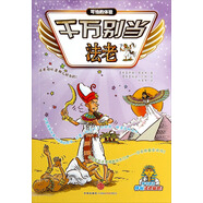 可怕的體驗(yàn)：千萬別當(dāng)法老