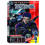 正義紅師1