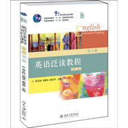英語(yǔ)泛讀教程（第二版）第3冊(cè)