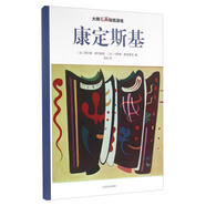 大師名畫(huà)貼紙游戲：康定斯基