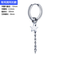 月蝶（YUEDIE）韓版耳釘男個(gè)性創(chuàng)意耳環(huán)無耳洞長(zhǎng)款流蘇網(wǎng)紅同款耳夾潮人嘻哈耳墜 五角星要耳洞耳扣 一對(duì)價(jià)