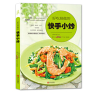 好吃易做的快手小炒